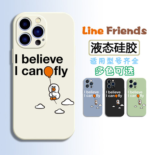 任意手机型号液态硅胶卡通莎莉鸡