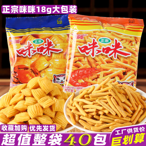 爱尚咪咪虾条蟹味粒薯条零食小吃
