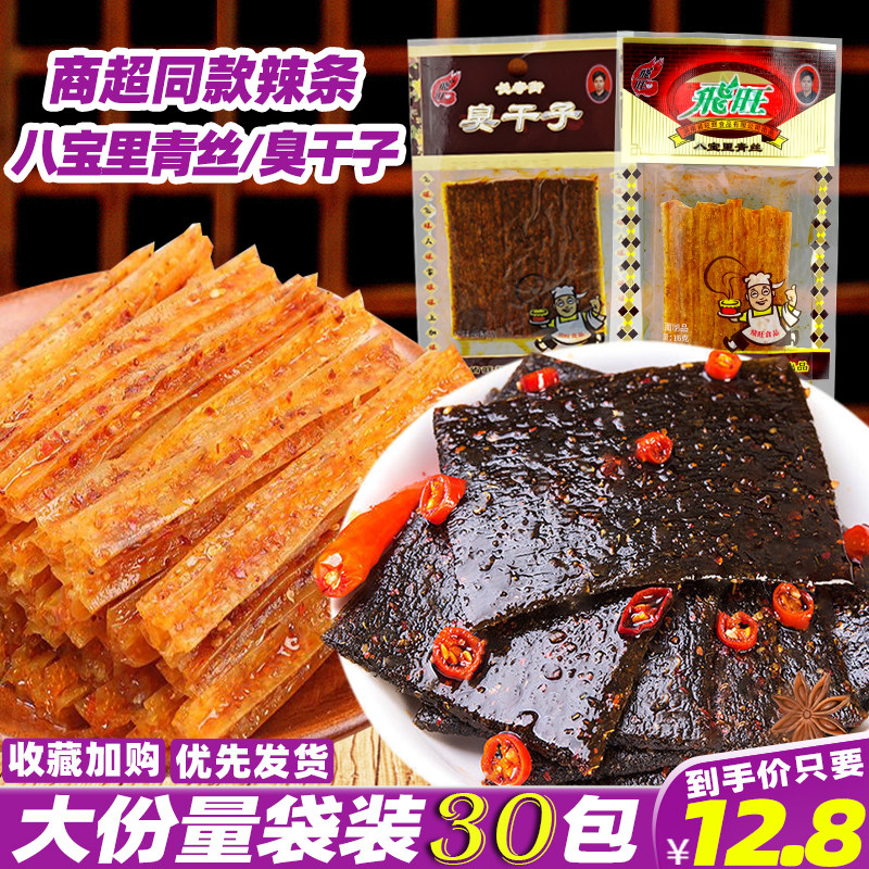 飞旺臭干子八宝里青丝袋装辣条湖南特产怀旧面筋校园辣片休闲麻辣