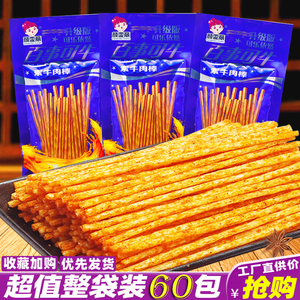 颜雯丽辣条百事可牛素牛肉棒零食