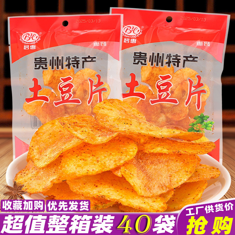 碧惠土豆片原切薯片贵州土豆片