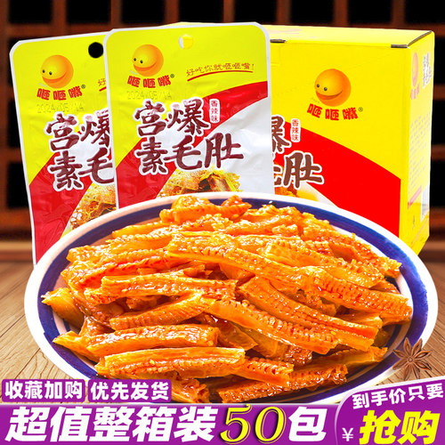 咂咂嘴香辣素毛肚牛肚休闲魔芋爽