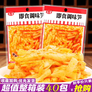 志康即食调味笋30克红油脆笋香辣竹笋解馋下饭菜休闲麻辣零食小吃