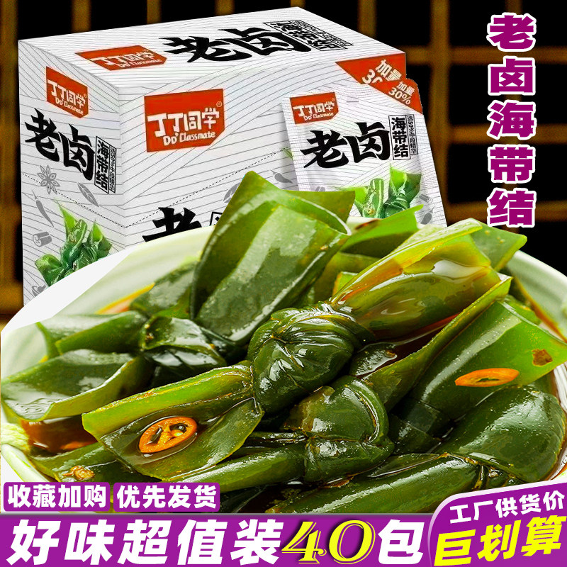 丁丁同学老卤海带结26g即食海带零食解馋休闲麻辣零食品小吃网红