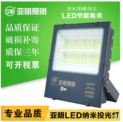 上海亚明照明LED投光灯100w广告泛光灯50瓦射灯200w户外防水灯