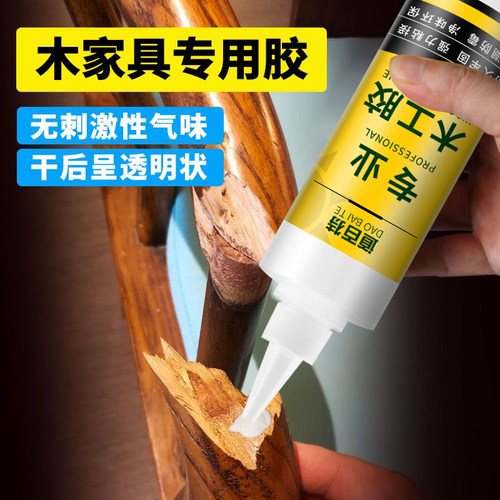 粘木头专用胶家具木材开裂修复椅桌门木地板白乳胶粘合剂木工胶水