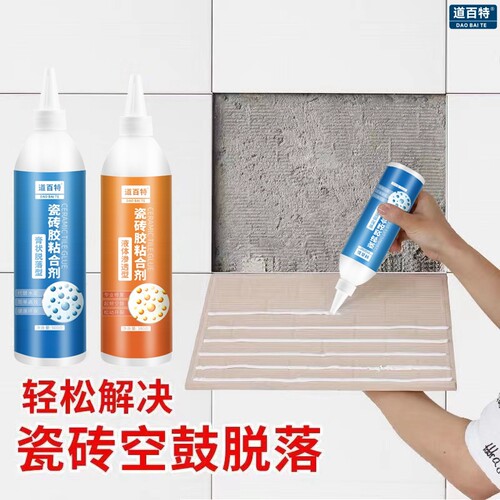 瓷砖胶强力粘合剂空鼓注射修补剂墙砖地砖脱落修复剂粘贴瓷专用胶
