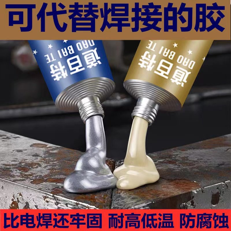 铸工胶耐高温焊接胶AB电焊胶水强力万能粘铸铁不锈钢金属修补剂,文具电教/文化用品/商务用品,胶水,淘宝优惠券,粉丝福利购,淘宝优惠卷