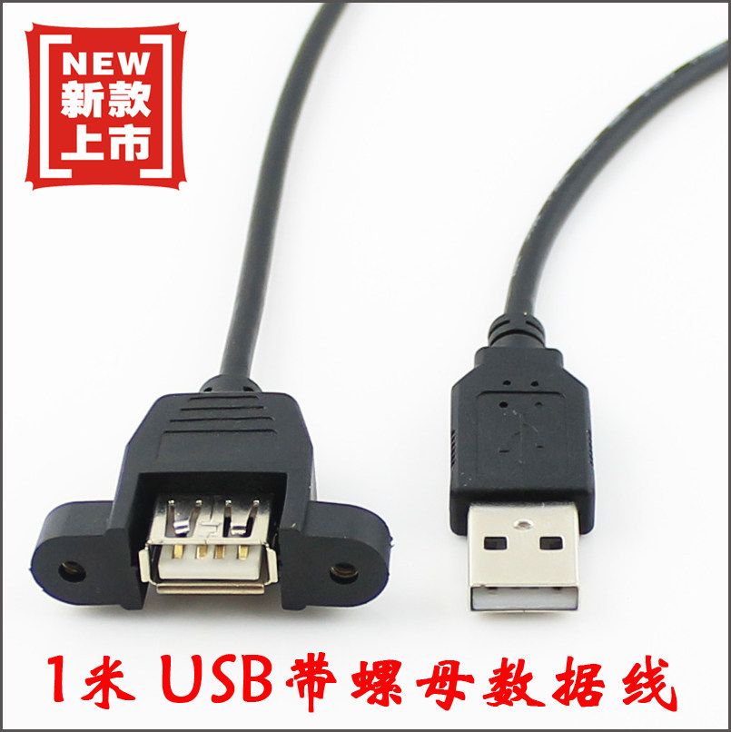Prolongateur USB - Ref 438690 Image 1