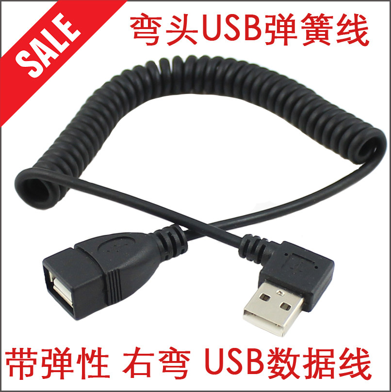 Câble extension USB - Ref 436201 Image 1