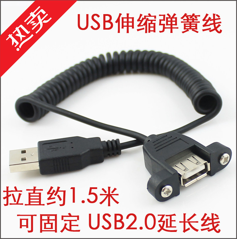Prolongateur USB - Ref 442273 Image 1