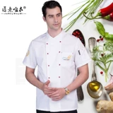 Шеф -повара Рабочая одежда для мужчин в летнем дышащем Thin Hotel Restaurant Restaurant Hotel Back Кухня шеф -повар