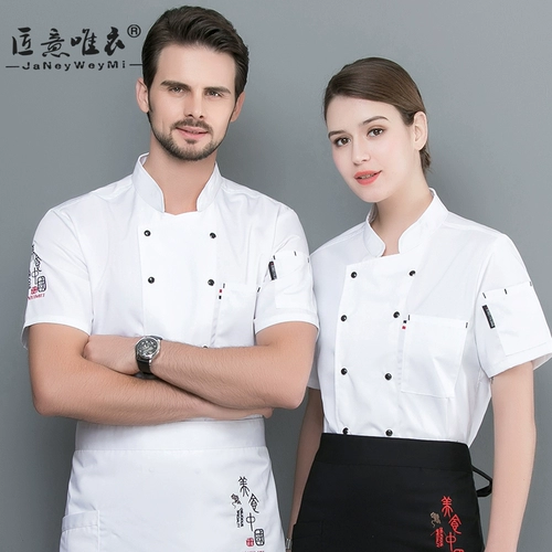 厨师工作服男夏季透气薄款酒店餐厅饭店后厨房厨师工衣厨师服定制