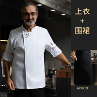 Белые регулируемые рукава в китайском топ + фартук