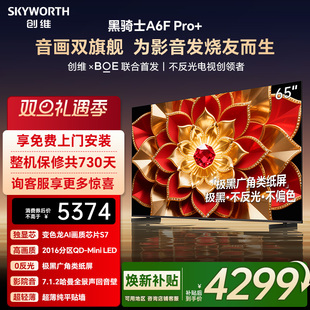 焕新补贴 创维A6F LED内置回音壁液晶电视机 65英寸Mini A6E Pro