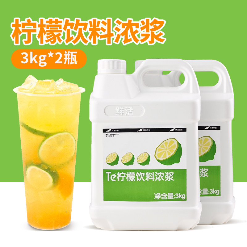 鲜活柠檬汁3kg柠檬茶饮料浓浆
