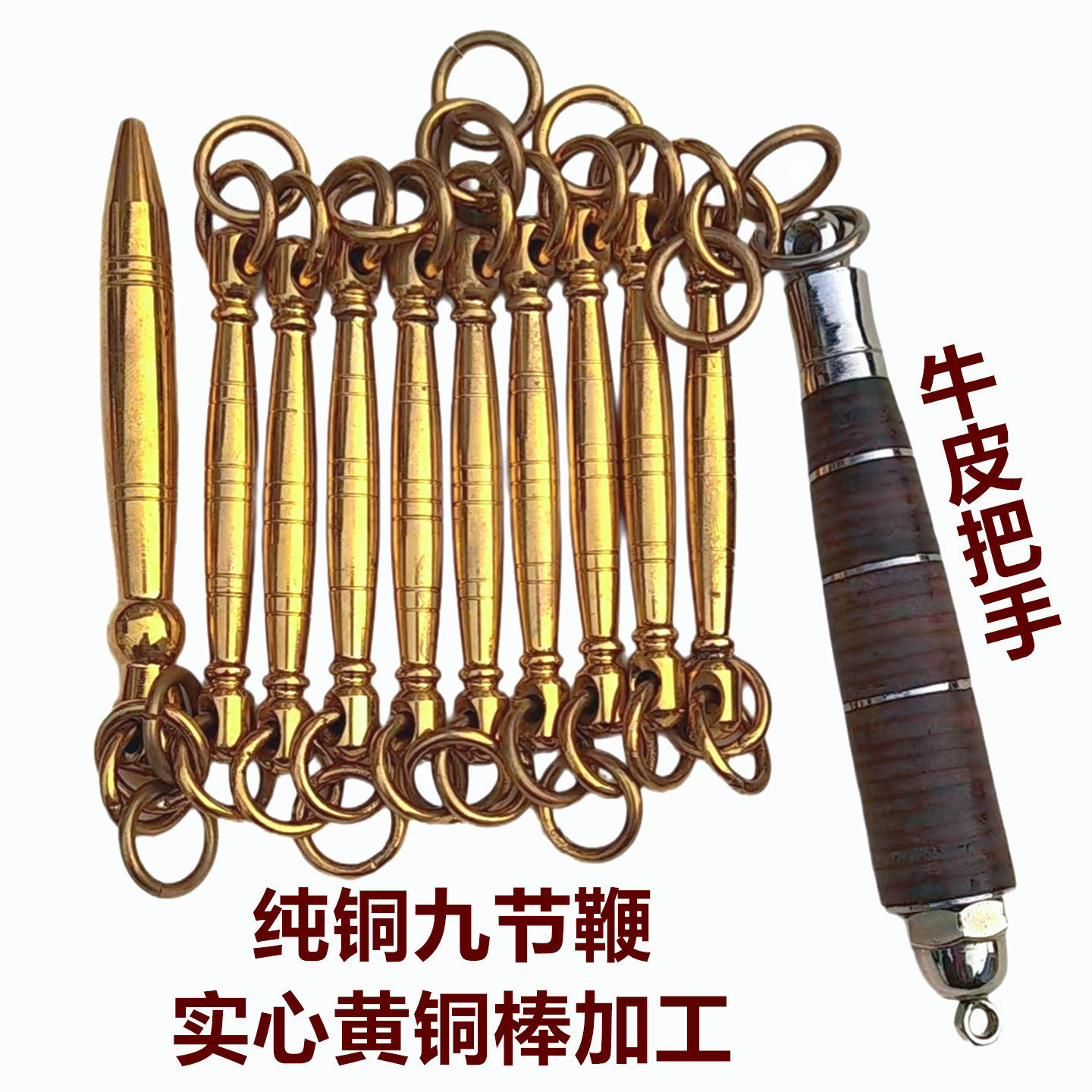 纯铜九节鞭实心钢鞭软鞭响鞭表演鞭武术训练鞭十八般器械