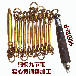 纯铜九节鞭实心钢鞭软鞭响鞭表演鞭武术训练鞭十八般器械