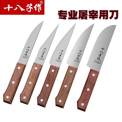 牛肉刀十八子作分割刀不锈钢