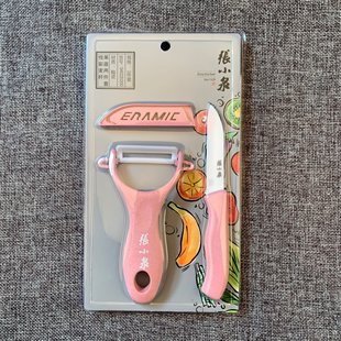 正品 张小泉陶瓷削皮刀水果刀两件套儿童辅食陶瓷刀具家用水果刀