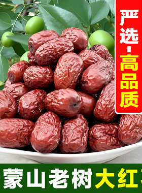 2025年山东特产大红枣农家干枣大枣不加糖金丝小枣灰枣子散装特级