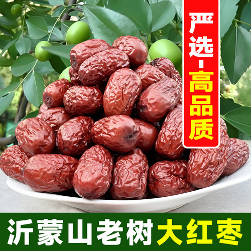 正宗山东大红枣干枣山东特产特级