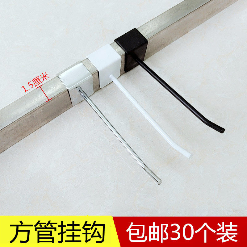 超市货架方管挂钩手机配件饰品钩