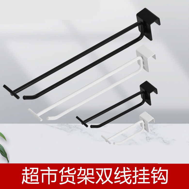超市货架方管双线挂钩零食钩子