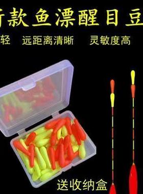 新款硅胶浮漂醒目豆漂尾硅胶加粗头漂放大豆远近视超轻加粗漂尾