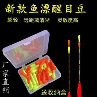 新款硅胶浮漂醒目豆漂尾硅胶加粗头漂放大豆远近视超轻加粗漂尾