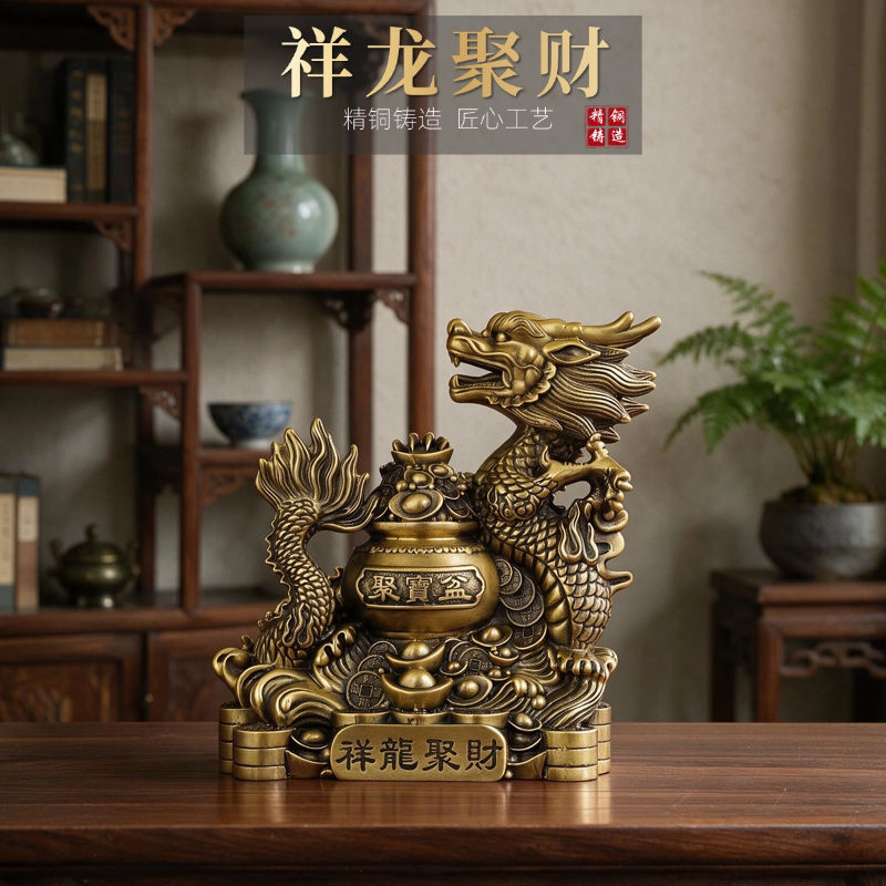 中式黄铜招财祥龙聚财摆件