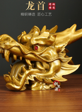 黄铜龙首摆件装饰家居十二生肖圆明园龙首全铜生肖龙瑞兽招财摆件