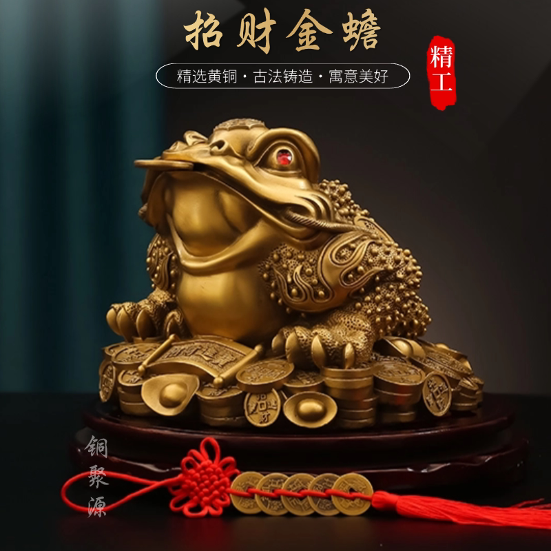 中式招财摆件铜蟾蜍前台开业礼品图片
