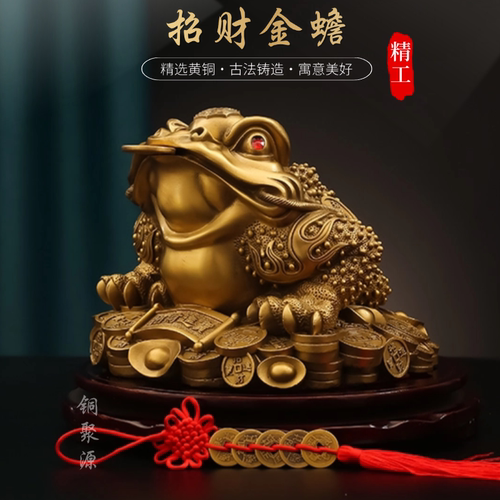 中式招财摆件铜蟾蜍前台开业礼品