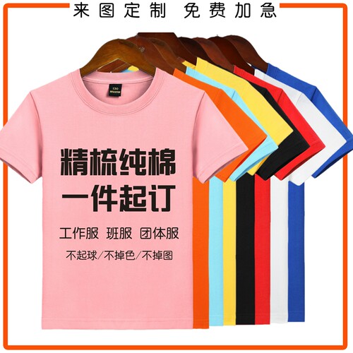 diy纯棉幼儿园文化衫定制logo