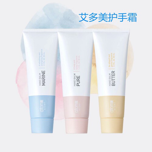 艾多美护手霜滋润保湿补水atomy艾多美atom美韩国正品官方旗舰店
