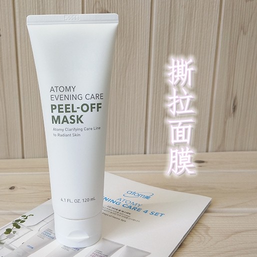 艾多美撕拉面膜atomy艾多美atom美韩国正品官方旗舰店清洁四件套