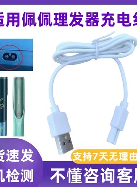 佩佩PP666PP669婴儿童理发器