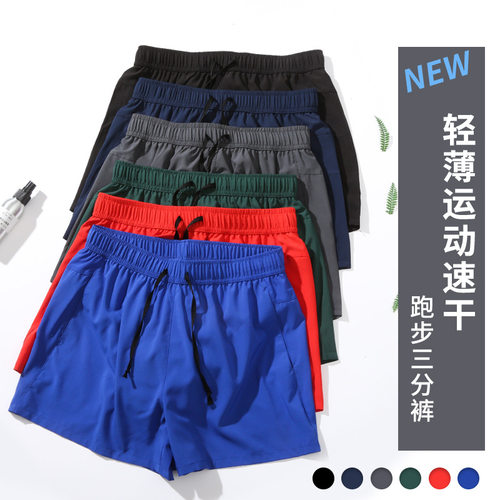 弹力短裤健身男士薄款快干3分