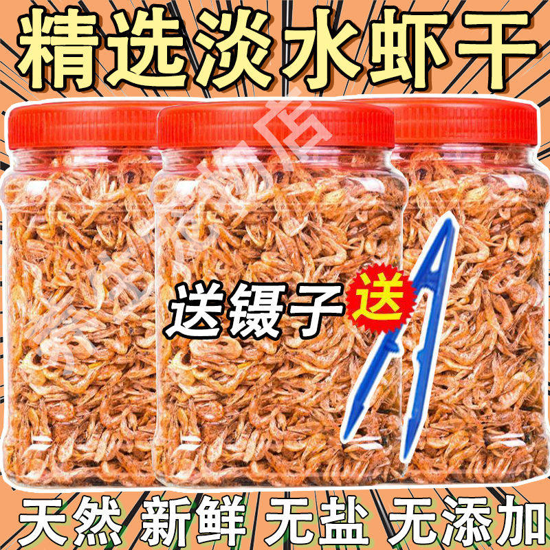 乌龟小虾干饲料小龟粮淡水小虾米钩虾淡水无添加盐虾干高钙龟粮食,宠物/宠物食品及用品,观赏龟/鳖饲料,淘宝优惠券,粉丝福利购,淘宝优惠卷