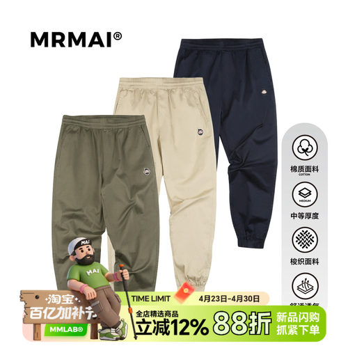 MRMAI麦生系列春夏LOGO刺绣藏青浅卡其斜纹薄款工装布裤长裤