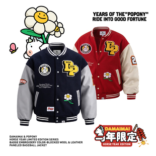 马年限定系列徽章刺绣呢子拼皮撞色加厚夹棉秋冬棒球衫夹克外套