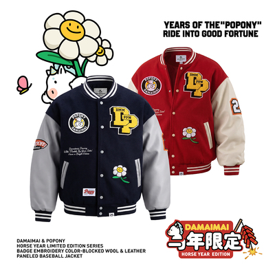 马年限定刺绣毛呢加厚棒球夹克