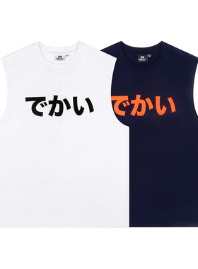 MCREW HugeBear夏季运动休闲白色藏青印花宽松无袖T恤健身背心