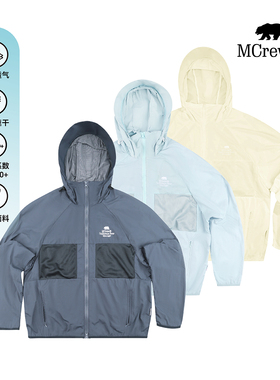 MCREW Ultra系列夏季防紫外线防晒衣吸湿速干拼接网眼透气皮肤衣