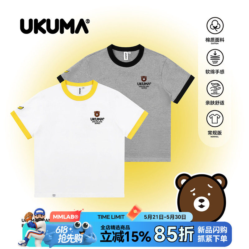 UKUMA香蕉熊系列简约logo刺绣撞色磨毛白色麻灰重磅圆领短袖T恤