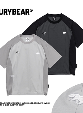 FURYBEAR熊怒FB25系列黑色灰色机能户外速干拼接运动休闲短袖T恤