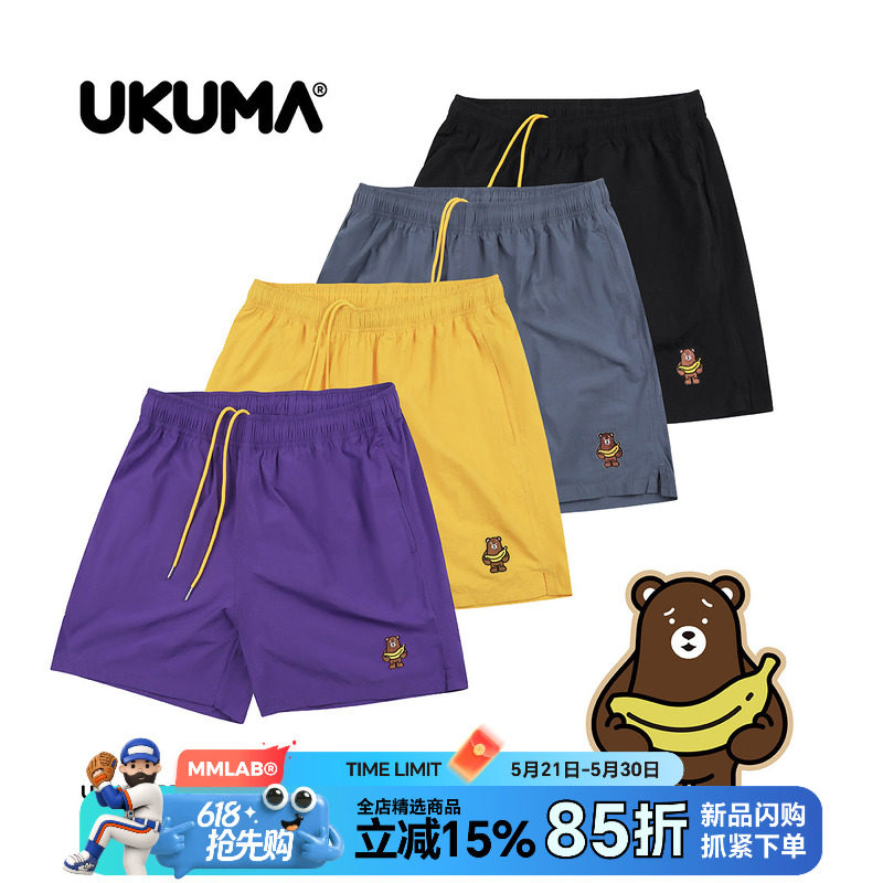 UKUMA夏季简约刺绣紫色黄色黑色运动健身沙滩薄款速干冰皮短裤