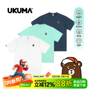 UKUMA香蕉熊系列简约logo刺绣复古做旧磨毛白色藏青圆领短袖 T恤