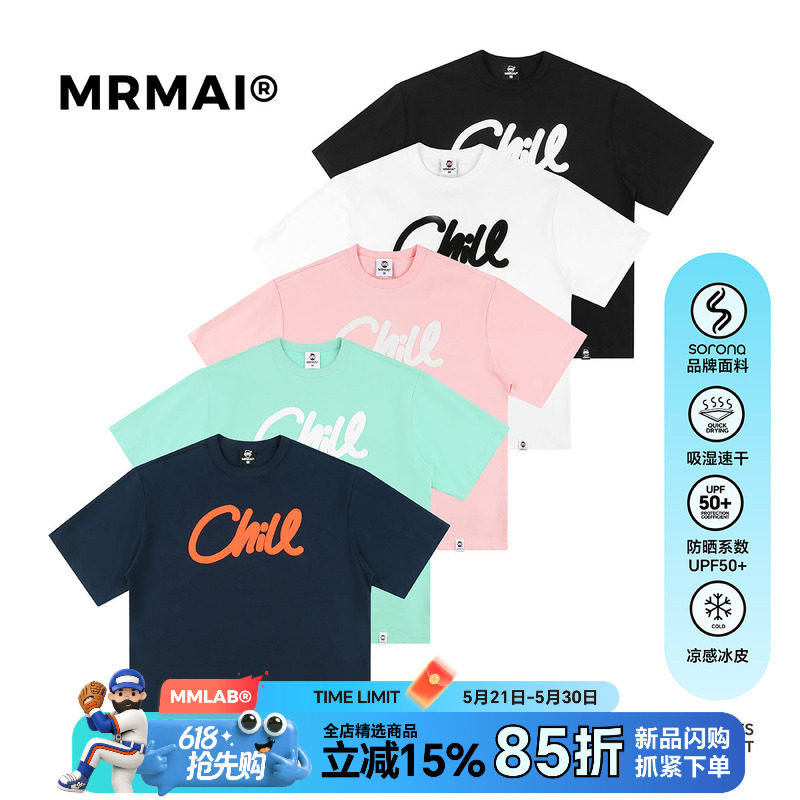 MRMAI CHILL系列夏季发泡印花薄荷绿浅粉凉感速干宽松圆领短袖T恤